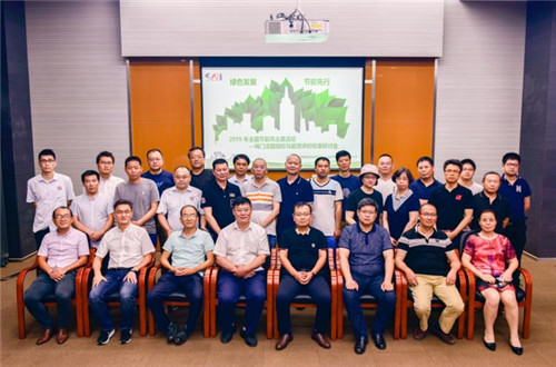 Shanghai quality inspection institute hosted a seminar on valve flow resistance index and energy efficiency evaluation standard